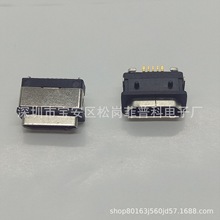 USB 防水MICRO 5P母座 两脚插板DIP 卧式贴片 TYPE-B母座带定位柱