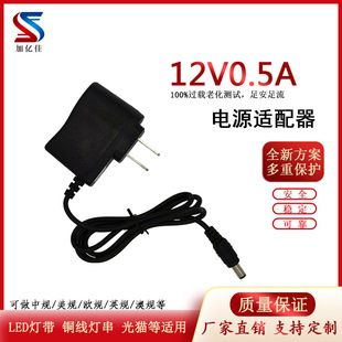 12V1A�Դ�m���� 0.5A��؈·�����Դ LED�� �~�������_�P�Դ