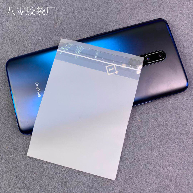 CPE frosted flat pocket self-adhesive bag mobile phone case earphone data cable packaging bag adult supplies cup plastic bag