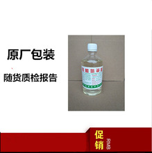 水溶氮酮 水基质渗透剂 500g/瓶  水溶月桂氮卓酮