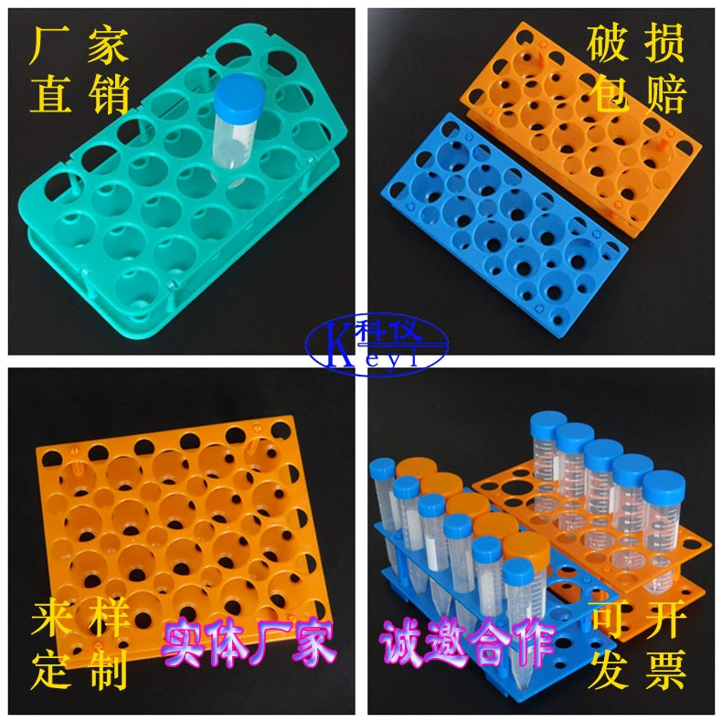 Поставки производителя Стойка для центрифужных пробирок на 50 мл, пластиковая стойка двойного назначения, съемные экспериментальные расходные материалы, стойка для пробирок, стойка для центрифужных пробирок