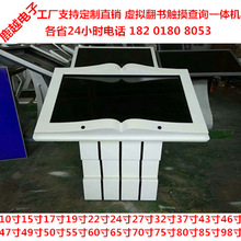 75寸云南四川虚拟翻书一体机红外感应65寸上海隔空55寸49寸广告机