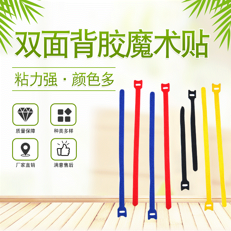 厂家直销 彩色魔术贴扎带 电线魔术贴绑带 粘扣带扎带 批发