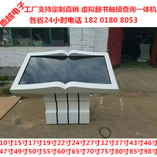 电子翻书触摸查询广告机60寸32寸上海浙江江苏65寸49寸虚拟租赁
