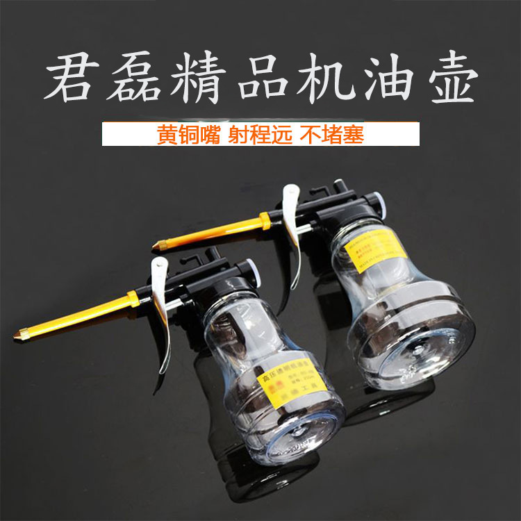 君磊高压机油壶机油枪机油滴壶手动加油壶机油油壶润滑油壶加注壶