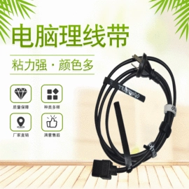 魔术贴;电脑产品加工;其他绝缘材料