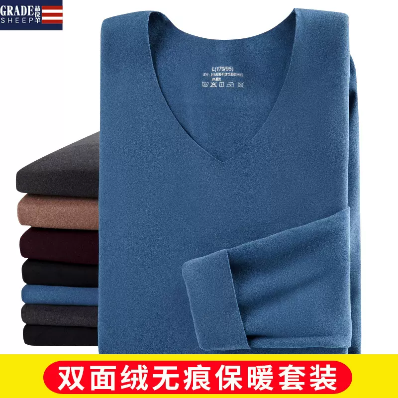 男士保暖内衣男无痕发热德绒棉毛衫青年薄款打底秋衣秋裤套装冬季