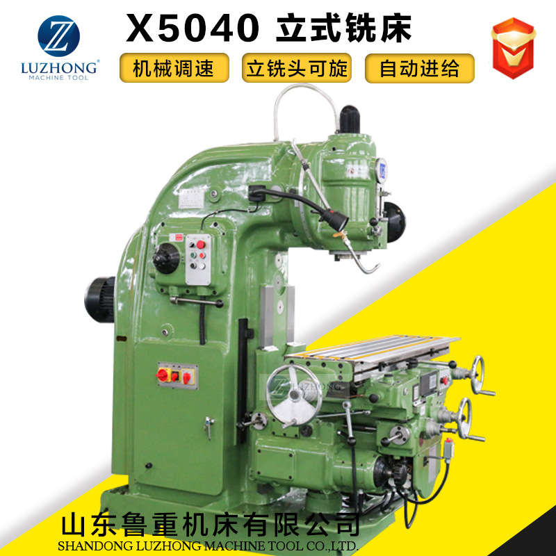 铣床立式铣床X5040立式升降台铣床普通立式铣床x52k铣床程序控制