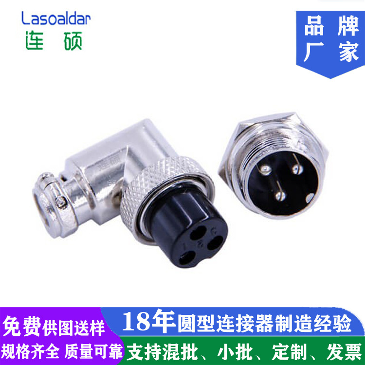 供应M16 3P母头航空插头3芯弯母90°弯式插头M16-D3(3芯插头)质优