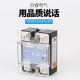 SSR-40DA single phase solid state relay DC control ac jgx solid state relay MGR-1D4840