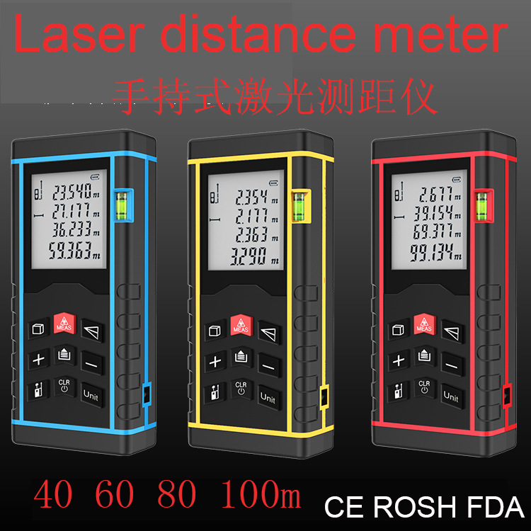 测距仪红外线测量仪激光测距仪电子尺40米60米80米100米120米
