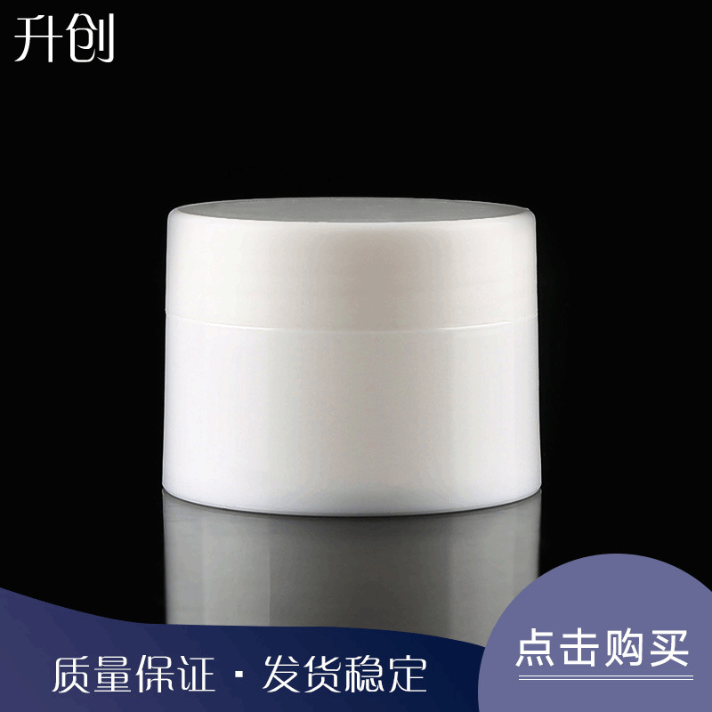 厂家供应15g白色塑料膏霜瓶化妆品分装瓶眼霜盒白色面霜盒包装