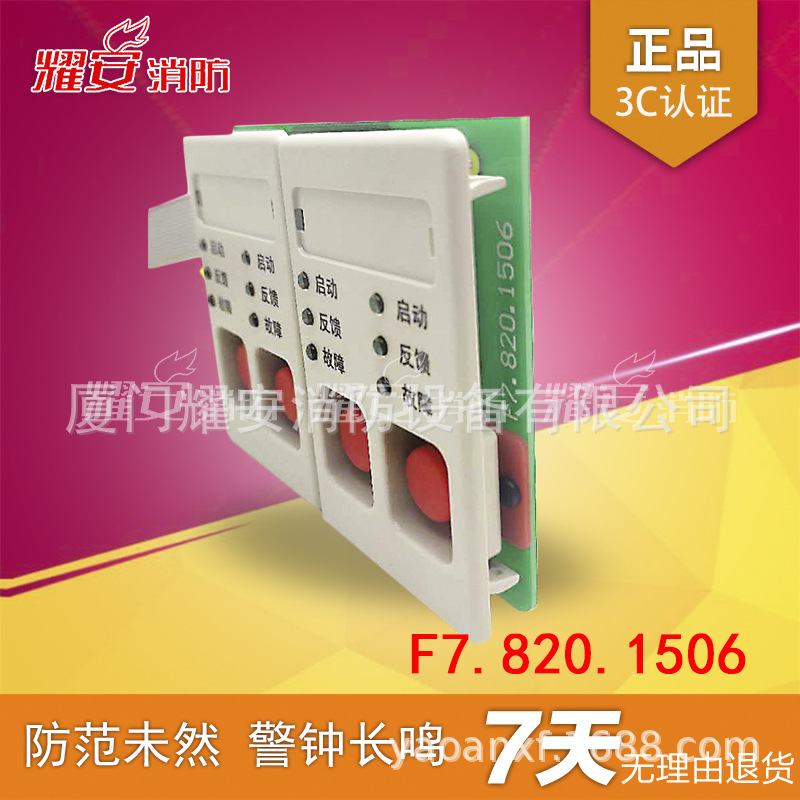 海湾GST-LD-KZ014多线制手动控制盘 F7.820.1506/1507A/1508A显卡