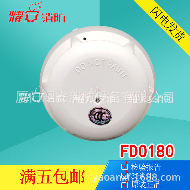 西门子FDO180点型光电感烟火灾探测器