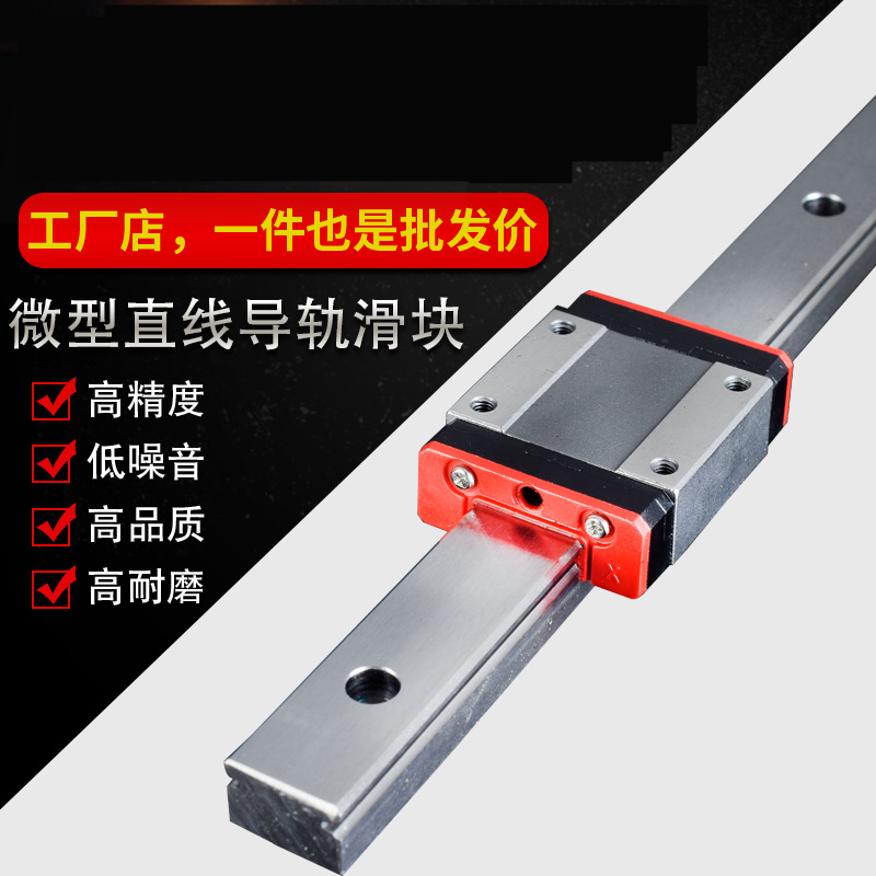 工厂直销国产微型MGNR 7 9 12 15 加宽MGWR7 9 12 15微型直线导