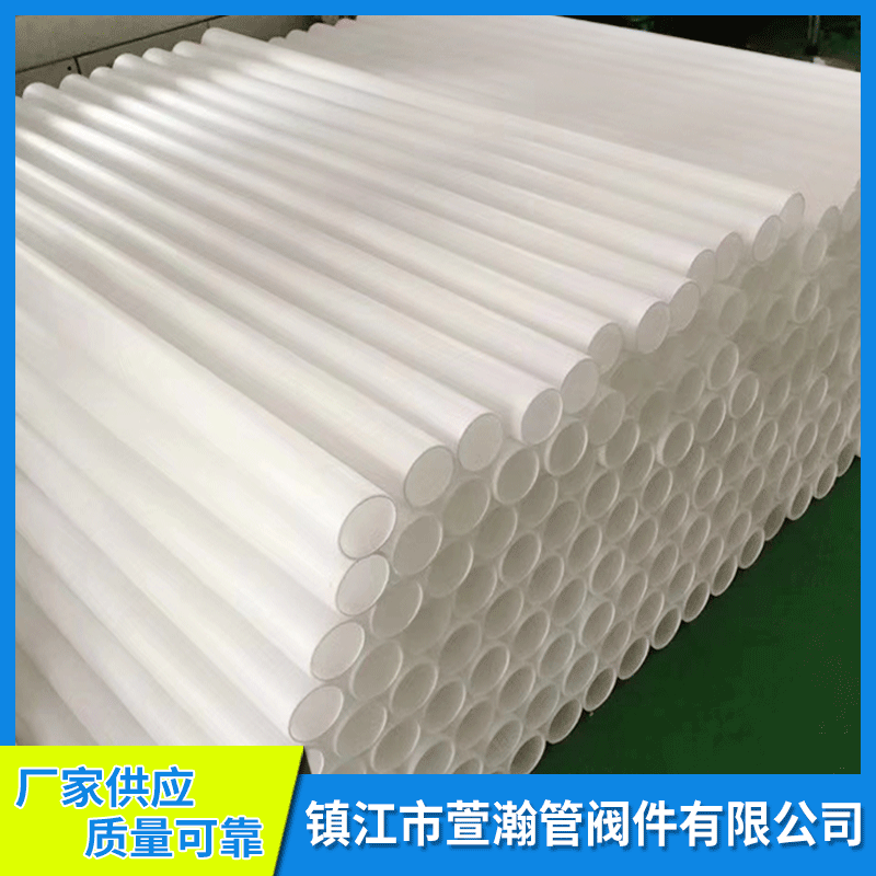 5.2mm厚FRPP管生产化工管道PP管件管材聚丙烯管耐腐蚀专用管路