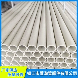 pph管pp管件性能优良frpp塑料管聚丙烯PP化工管材定制耐腐蚀