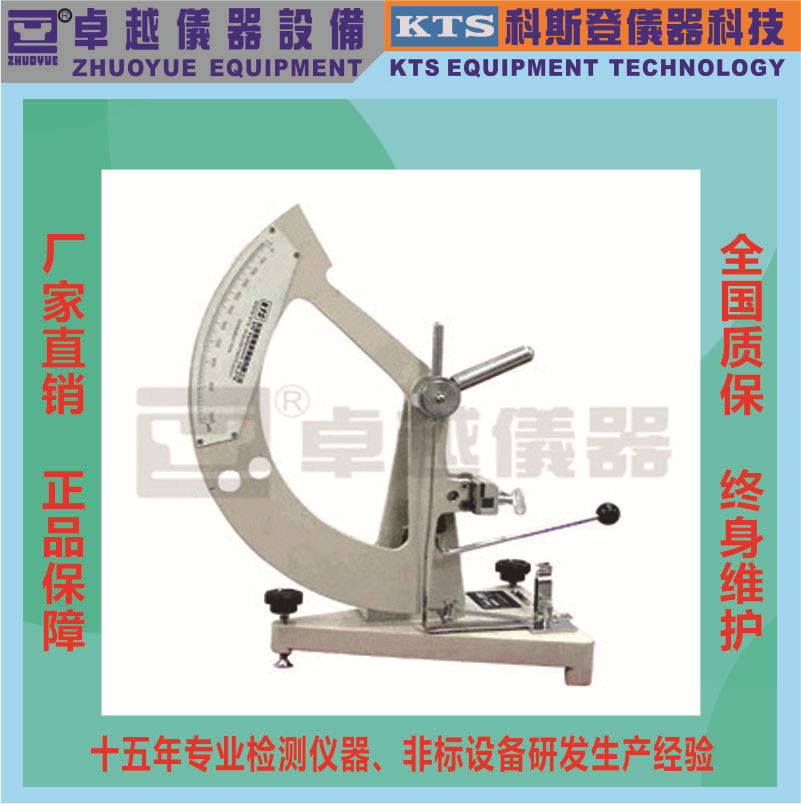 厂家直销卓越织物撕裂强度试验机纸张撕裂强度试验机