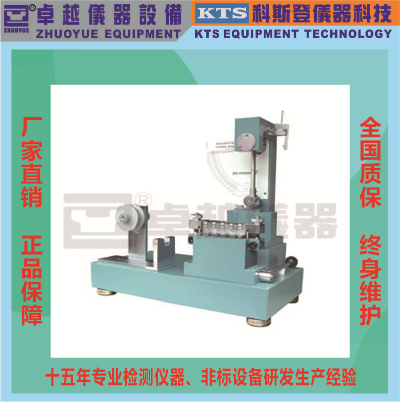 卓越仪器厂家直销瓦楞纸板层间剥离强度试验机剥离强度试验机