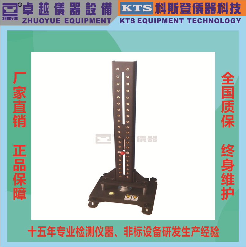 厂家直销卓越漆膜杜邦冲击试验机杜邦冲击试验机杜邦冲击试验机