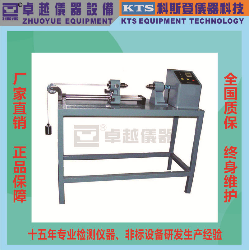 厂家直销卓越电线电缆扭转试验机电缆扭力试验机,扭力试验机