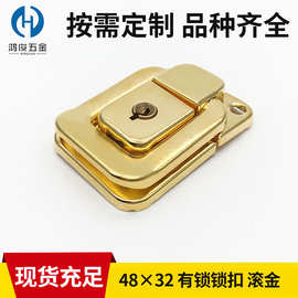 48*32mm滚金带锁锁扣 铁皮锁扣 平底有匙大板锁扣 箱包五金配件