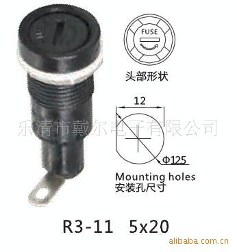 供应5X20“一”字形保险丝座R3-11