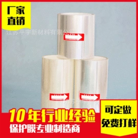 离型膜;离型纸;保护膜