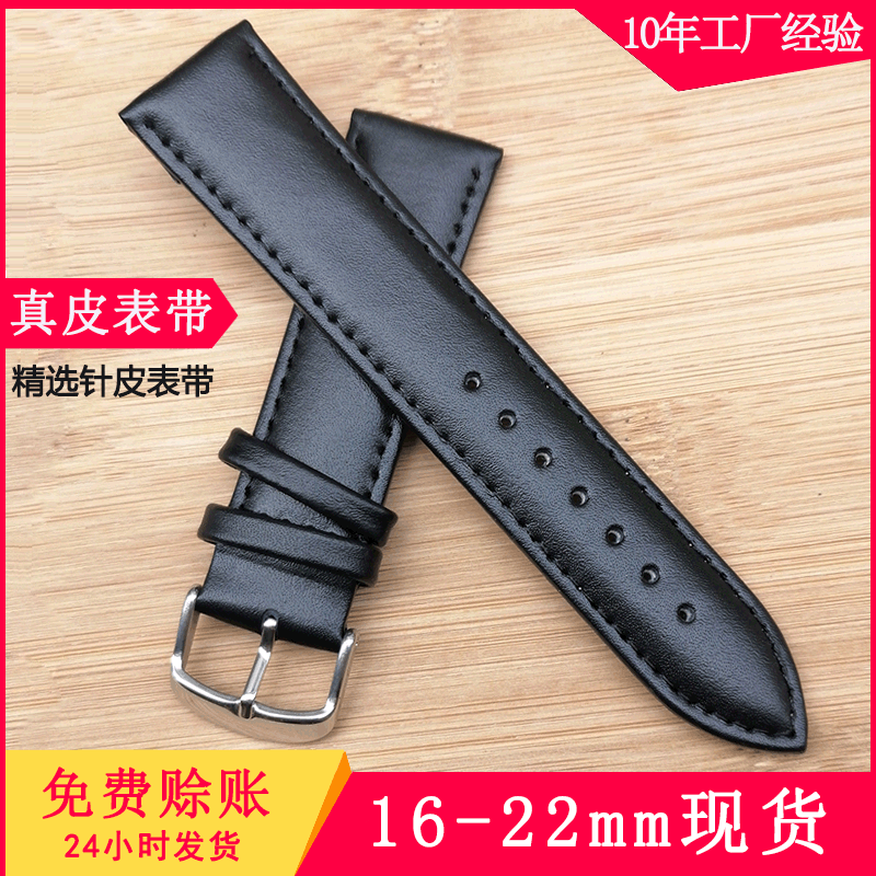 厂家批发针纹真皮手表带黑色头层牛皮表带16/18/20/22现货|ms