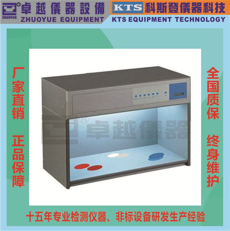 Превосходные прямые продажи с фабрики Стандартная коробка подбора цветов источника света световая коробка подбора цветов Стандартный источник света световая коробка стандартная коробка источника света