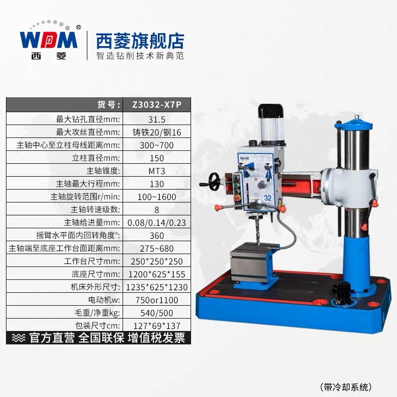 Z3032X7P (냉각 포함)