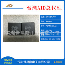 ̨AID۵ݿADP406K2PAXR_ӼUPSԴ