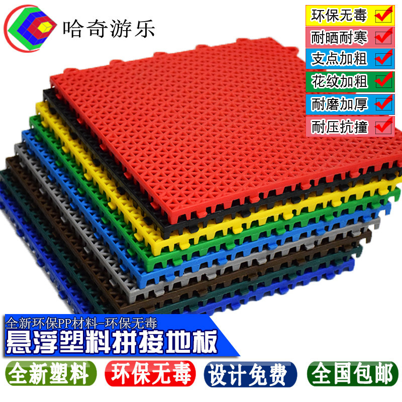 Floating Flooring Outdoor Kindergarten Playground Basketball Roller Skating Go-Kart Track Balcony Interlocking Sports Plastic Rubber Floor Mat