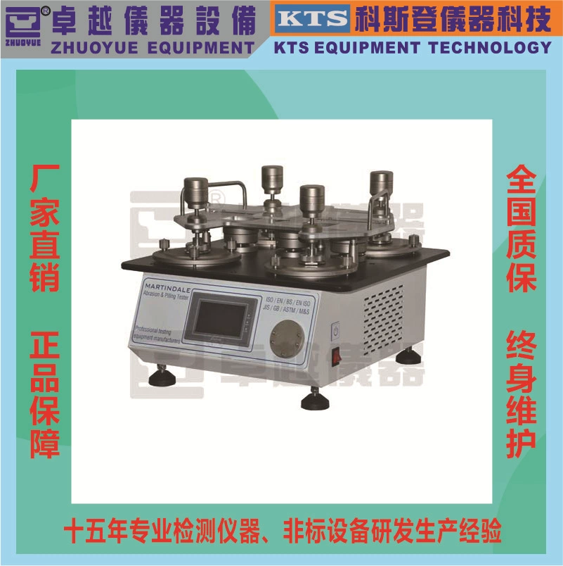 Превосходное трение МАРТИНДАЛЭ прямых продаж фабрики аппаратуры и машина испытания трением Мартина Дейла машины испытания пиллинг