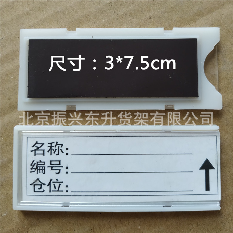 磁性标签仓库货架标识牌强磁货位标牌仓库分区材料卡库房标签3*7
