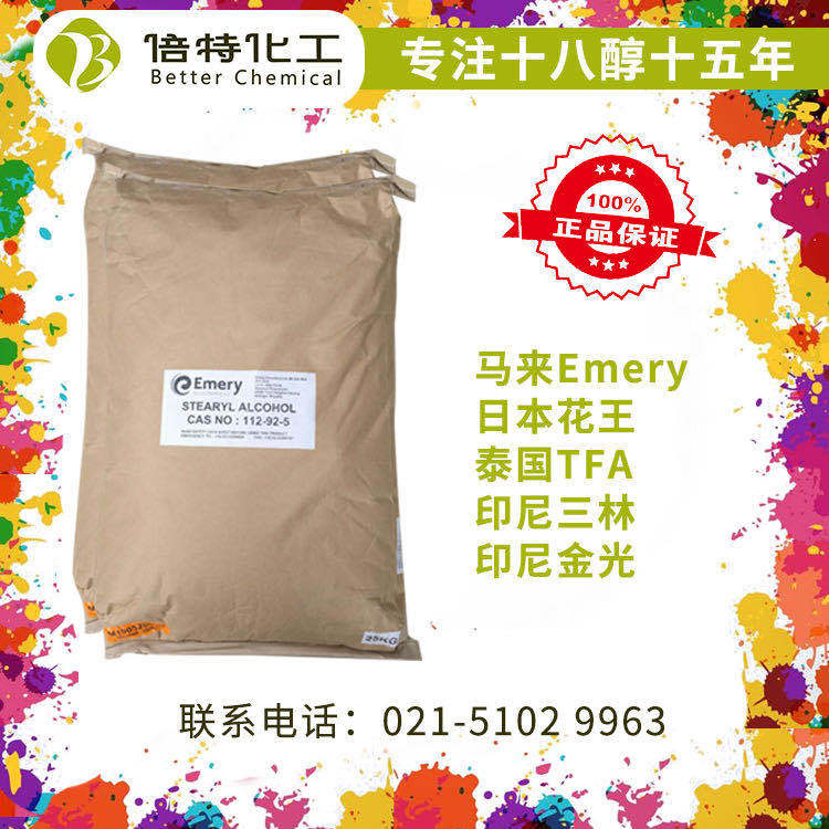 【十八周年】十八醇(18醇）供应  泰国|印尼|马来 正规企业