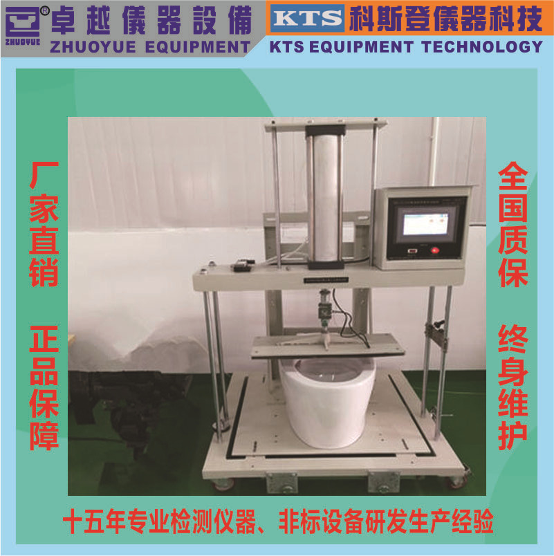 厂家直销马桶测试卓越卫生陶瓷洁具荷重试验机洁具抗压力试验机