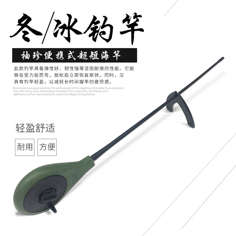 出口俄罗斯冬钓杆冰钓竿 鱼竿袖珍便携式超短海竿 鱼竿支架