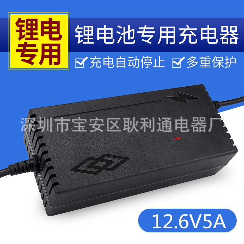 12.6V5A锂电池充电器 12.6v5a双IC设计充满变灯 恒流恒压 12.6V5A