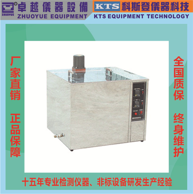 厂家直销卓越恒温搅拌水槽恒温水浴锅恒温搅拌水槽恒温水浴锅