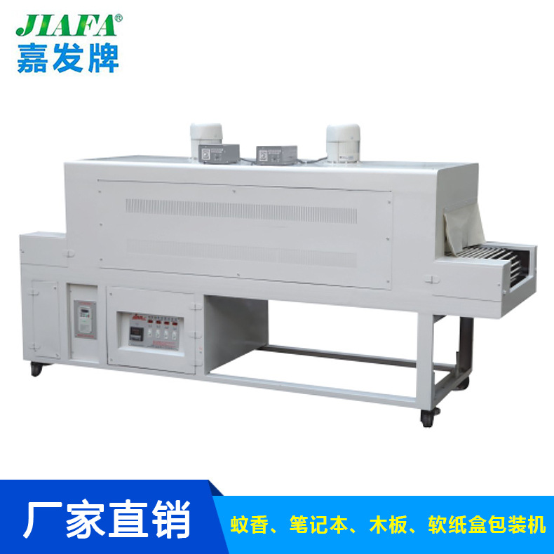 热收缩机蚊香笔记本木板饮品纸盒包装打包覆膜机生产厂家塑封机