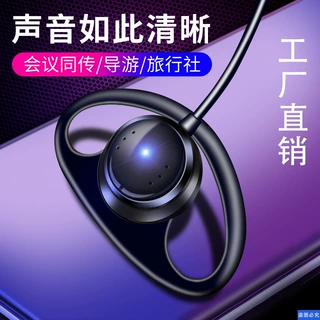 单边挂耳式D型同传会议耳机景区导游讲解器耳机线材加粗抗拉耐用
