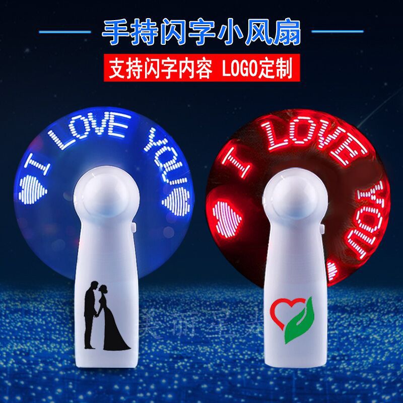 Nuevo ventilador de palabras flash LED creativo Mini ventilador de mano Regalo publicitario Ventilador de palabras flash Logotipo puede imprimir