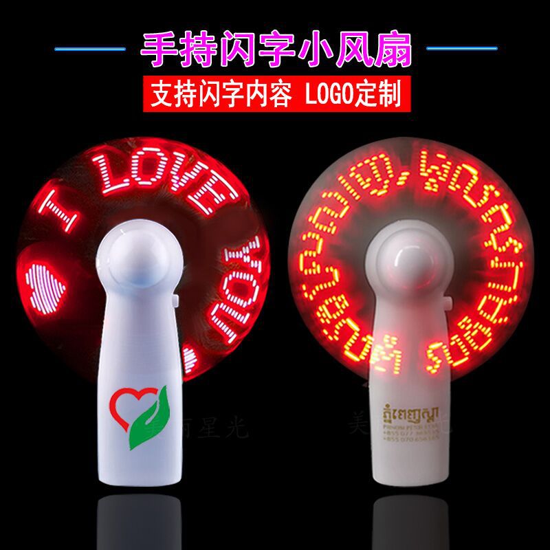 Nuevo ventilador de palabras flash LED creativo Mini ventilador de mano Regalo publicitario Ventilador de palabras flash Logotipo puede imprimir