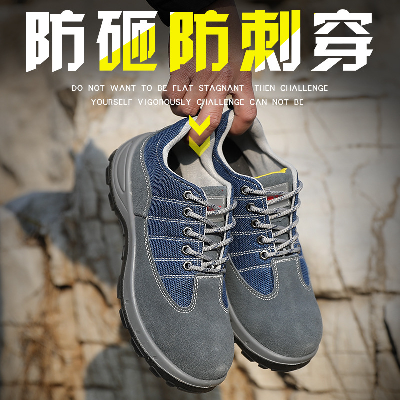 厂家直销劳保鞋男钢包头防砸防刺穿秋季舒适透气实心底工作鞋防护