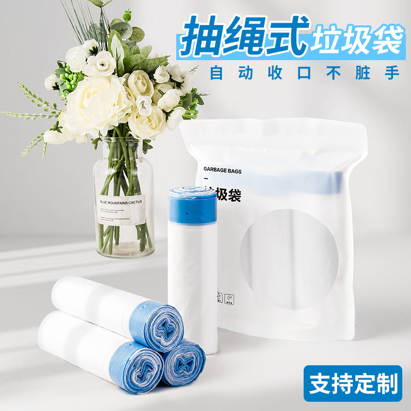 Drawstring garbage bag household disposable portable thick dormitory kitchen large automatic closing plastic bag wholesale