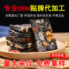 即食阿胶糕 东阿特产阿胶固原糕 驴皮阿胶糕阿娇固元膏代加工