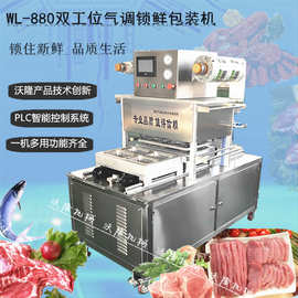 龙虾盒式封口机图片蔬菜保鲜封盒机厂家气调锁鲜包装机鸭货封盒机