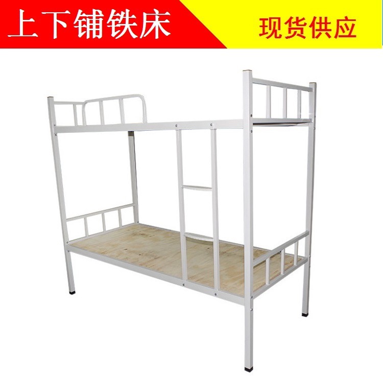 武汉员工宿舍高低上下铺铁床钢制双层铁架床学生公寓双人床加厚