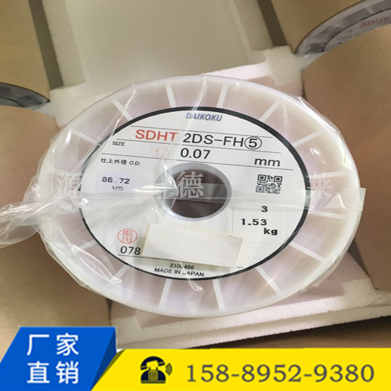 日本大黑总代理 2DS-LH5大黑耳机漆包线 高张力大黑漆包线0.025mm